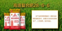 高塔造粒复合肥?高塔造粒复合肥的特点!