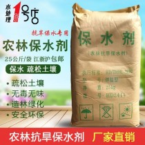 抗旱保水剂?抗旱保水剂一亩用几斤!