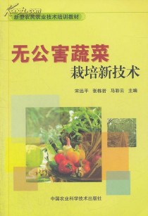 无公害蔬菜栽培技术?无公害蔬菜栽培技术论文5000字!