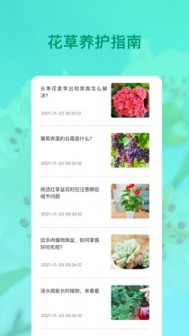 认识花卉软件app?认识花卉的软件!