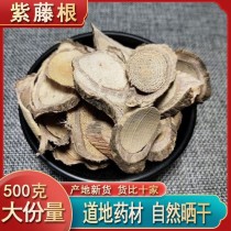 紫藤根?紫藤根的作用和功效!