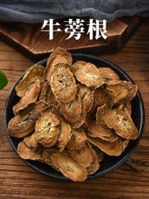 牛蒡根?牛蒡根的功效与作用!