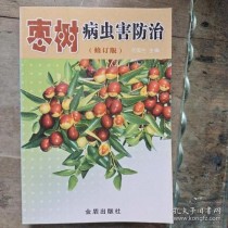 枣树病虫害防治?枣树病虫害防治时间表!