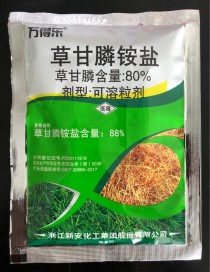 草甘膦除草剂?草甘膦除草剂几天见效!