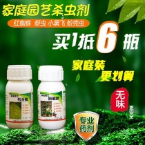 花卉药剂驻马店?花卉药剂驻马店有卖吗!