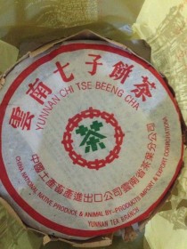 七子饼茶怎么喝?七子饼茶怎么喝法!