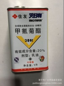 除虫菊酯类农药?除虫菊酯类农药有哪些!