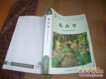 园林花卉学资料?《园林花卉学》!