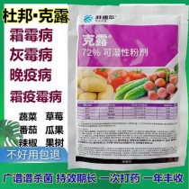 进口杀菌剂?进口杀菌剂产品大全!