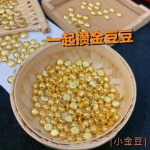 金豆?金豆子黄金价格!