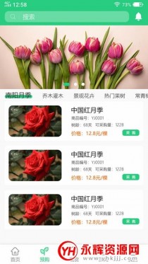 云南花卉交易app?云南花卉交易中心!