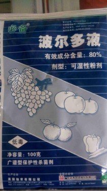 波尔多液是一种农业上常用的杀菌剂?波尔多液是一种农业上常用的杀菌剂它是硫酸!