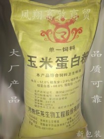 玉米蛋白饲料?发酵玉米蛋白饲料!