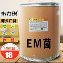 em菌种?em菌种正规生产厂家!