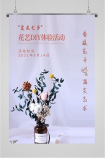 花卉主题的活动?花卉主题的活动有哪些!