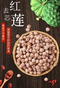 湘莲?湘莲的功效与作用!