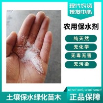 农用保水剂?农用保水剂的使用方法!