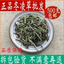 冬凌草?冬凌草的功效与作用!