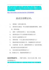 花卉公司招聘面试?花卉公司招聘面试问题!