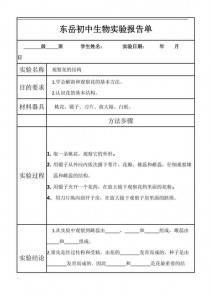 研究花卉实践报告?研究花卉实践报告怎么写!