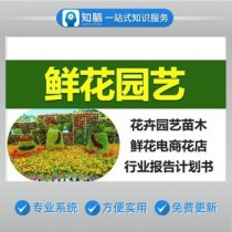 花店项目花卉采购?花店项目花卉采购方案!