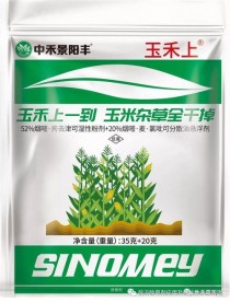 玉米苗后除草剂?玉米苗后除草剂对下茬有影响吗!