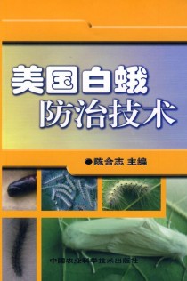 美国白蛾防治?美国白蛾防治实施方案!