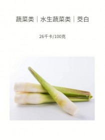 茭白的营养价值?茭白的营养价值和功效!