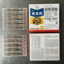 花卉农药全克?花卉农药全克价格表!