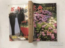 花卉文学网?花卉文学网站!