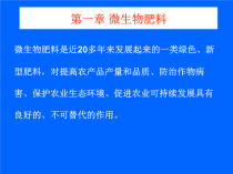 微生物肥料?微生物肥料与化肥之间是什么关系!