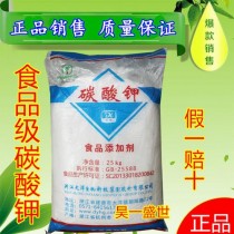 食品添加剂碳酸钾?食品添加剂碳酸钾的作用和功效!