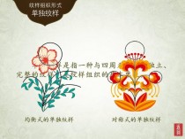 花卉纹样设计教学?花卉纹样设计教学反思!