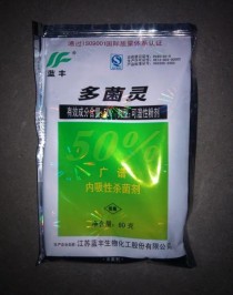 多菌灵?多菌灵的作用和用途!