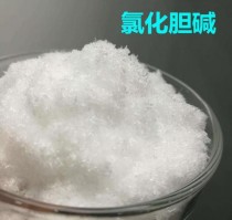 氯化胆碱?氯化胆碱的作用和功效!