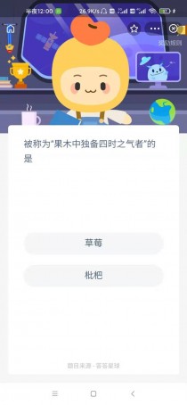 果木中独备四时之气者?果木中独备四时之气者是什么意思!