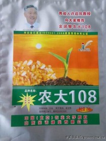 农大108?农大108玉米种子介绍!