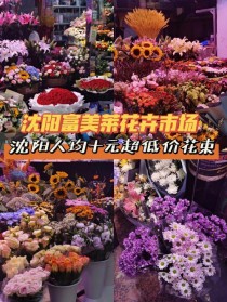 春常在花卉店名?花店春季卖什么花!