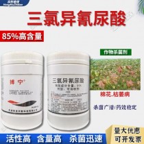 三氯异氰尿酸?三氯异氰尿酸对人危害!