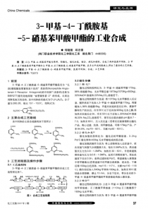 异硫氰酸甲酯?异硫氰酸甲酯毒性!