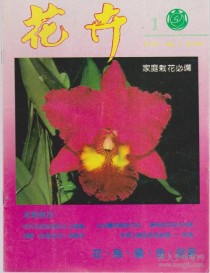 花卉有关的期刊?花卉有关的期刊有哪些!